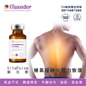 動元素植物幹細胞間質保健精萃