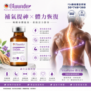 動元素植物幹細胞間質保健精萃