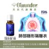 動氣生技活萃精油
