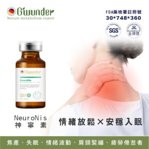 神寧素植物幹細胞間質保健精萃