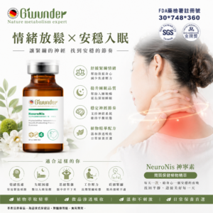 神寧素植物幹細胞間質保健精萃