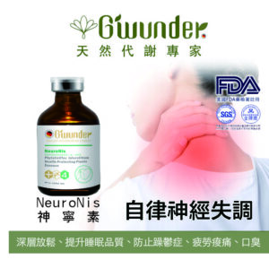 神寧素植物幹細胞間質保健精萃