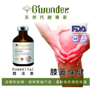 膝活素植物幹細胞間質保健精萃