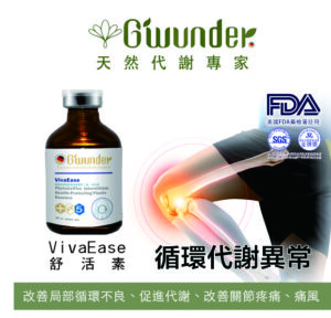 舒活素植物幹細胞間質保健精萃