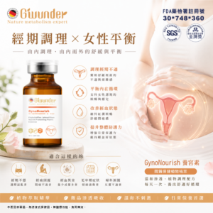 養宮素植物幹細胞間質保健精萃